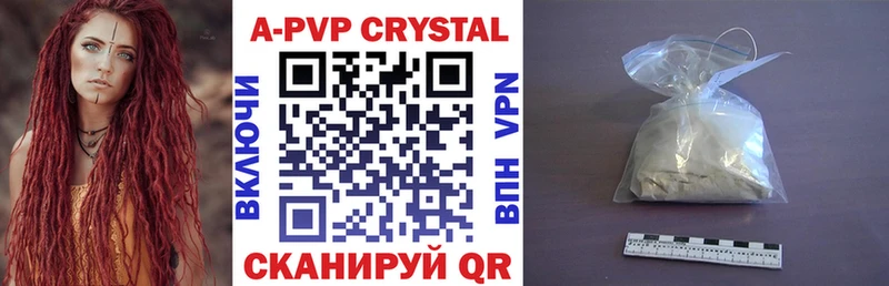 A PVP кристаллы kraken маркетплейс Инза