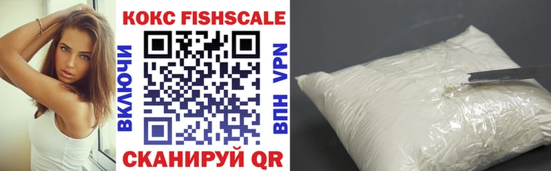 Cocaine Fish Scale  Инза 