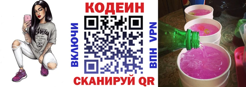 продажа наркотиков  Инза  shop как зайти  Кодеин Purple Drank 