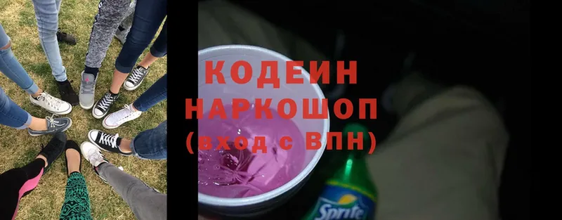 Кодеин Purple Drank  хочу наркоту  Инза 