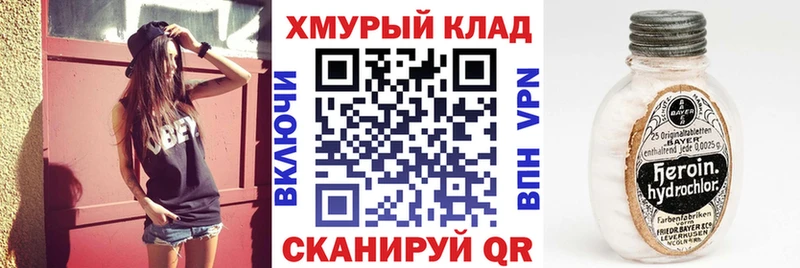 Героин герыч  мориарти какой сайт  Инза 