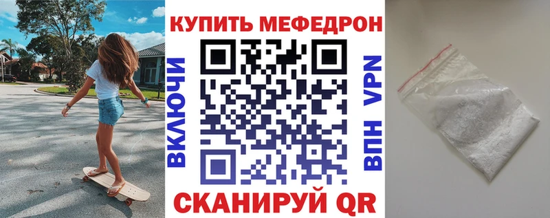 Меф мука Инза