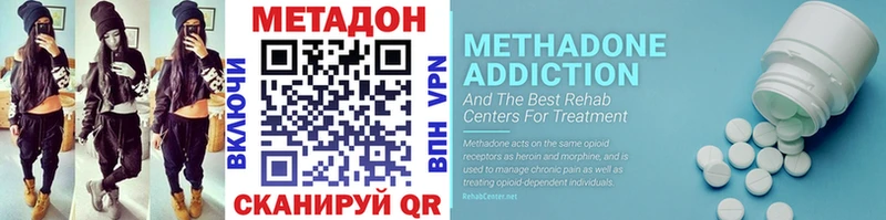 Метадон methadone  Инза 